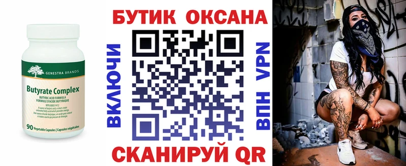 кракен маркетплейс  сколько стоит  Елизаветинская  Бутират оксана 