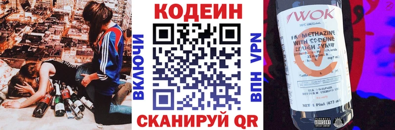купить наркотики цена  Елизаветинская  Codein Purple Drank 