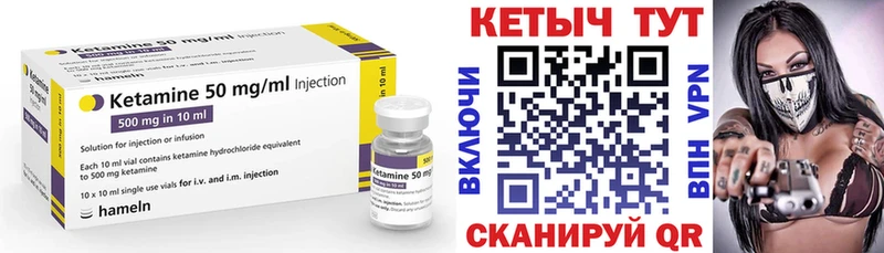 КЕТАМИН ketamine Елизаветинская