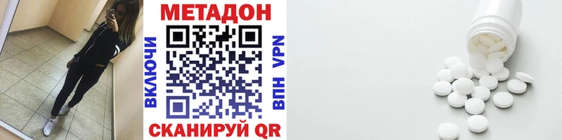 купить наркотики цена  Елизаветинская  omg ссылки  Метадон VHQ 