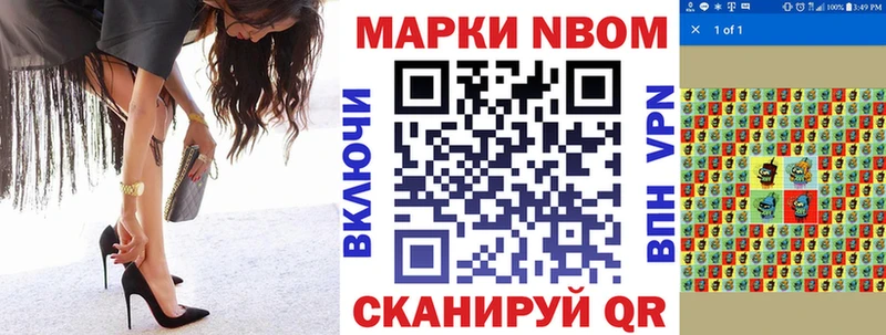 Марки N-bome 1,5мг  наркотики  Елизаветинская 
